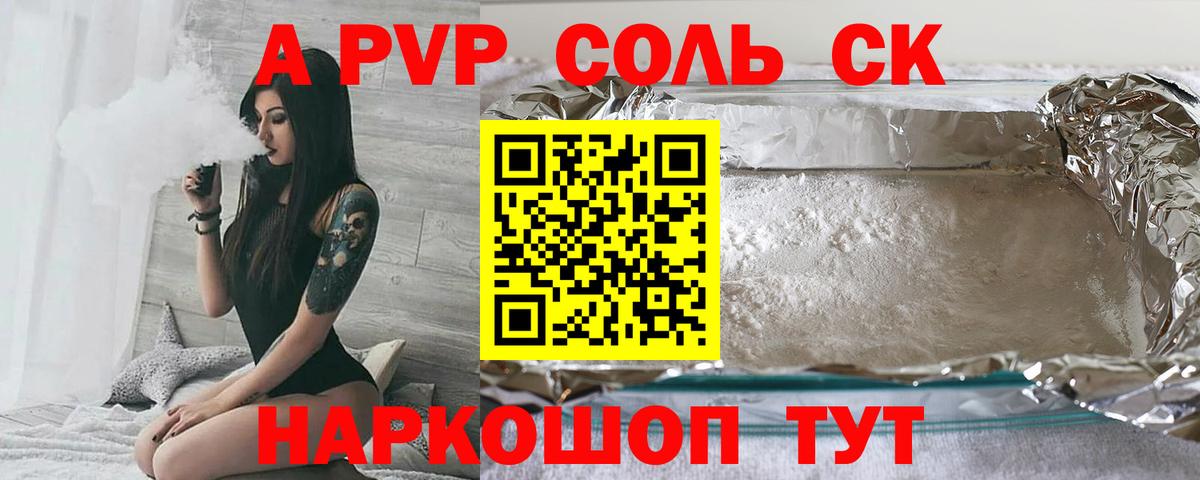 A-PVP  Вход с VPN  Нарткала  APVP СК КРИС 