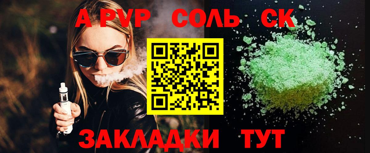 Alpha-PVP СК КРИС Нарткала