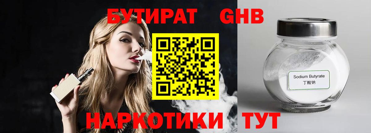 БУТИРАТ Butirat  Вход с VPN  Бутират  Нарткала 