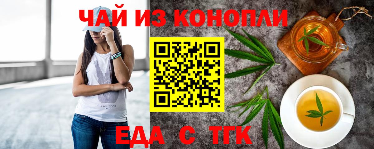 Нарткала  Печенье с ТГК марихуана  Вход с VPN 