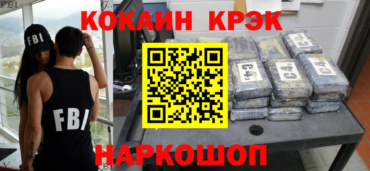Нарткала  COCAIN 99%  Cocaine  Вход с VPN 