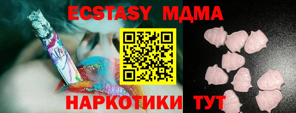 Ecstasy  Вход с VPN  hydra ссылка  Нарткала  Ecstasy Punisher  Экстази диски 