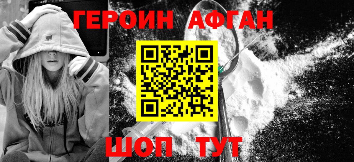 Нарткала  ГЕРОИН хмурый  Вход с VPN 