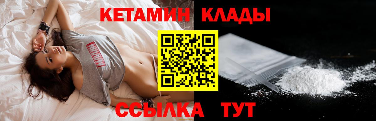 Нарткала  КЕТАМИН VHQ  Вход с VPN 