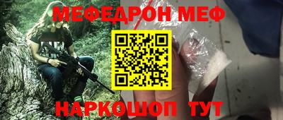 метамфетамин Ставрополь