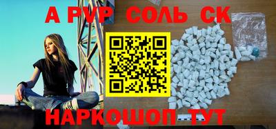 метамфетамин Ставрополь