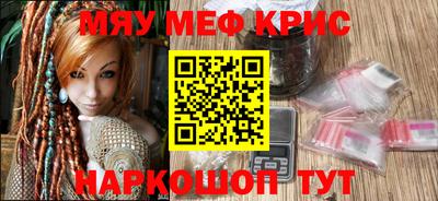 метамфетамин Ставрополь