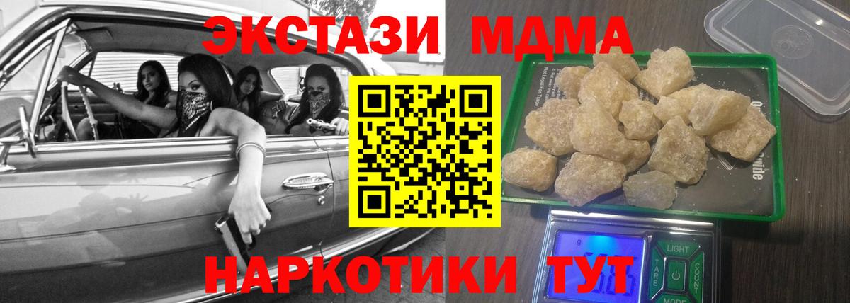 МДМА молли  Вход с VPN  МДМА  MDMA crystal  Нарткала 