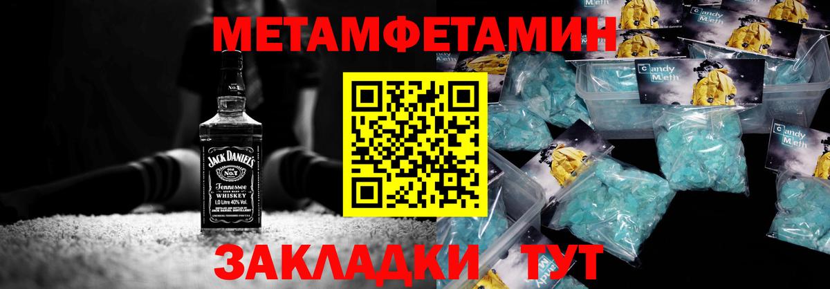 Первитин Methamphetamine Нарткала