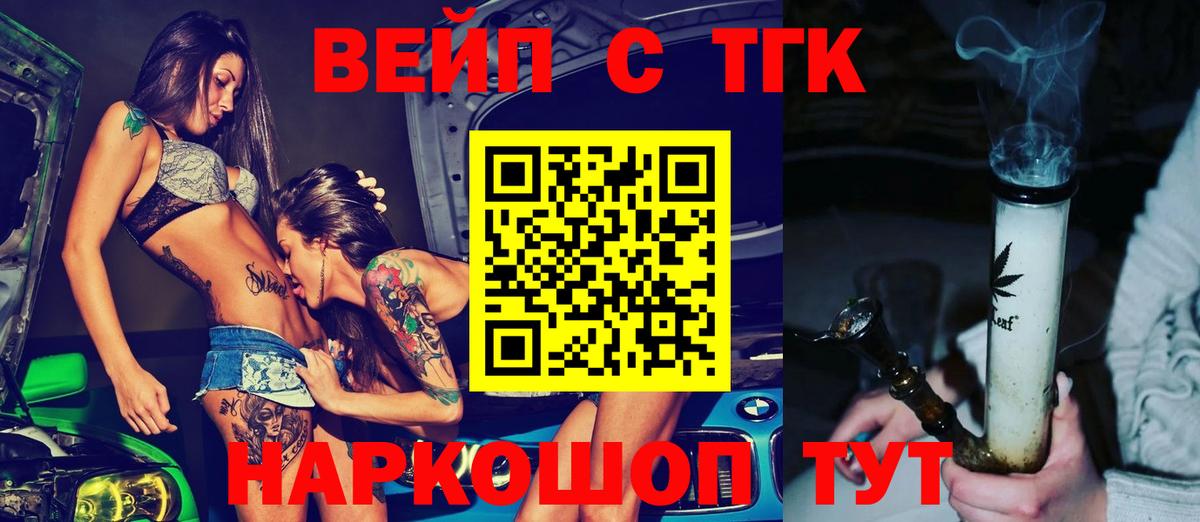 Дистиллят ТГК вейп  цена наркотик  Нарткала  Вход с VPN 