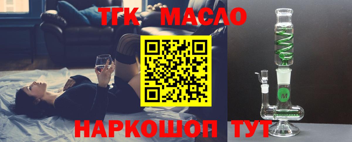 ТГК Wax Нарткала